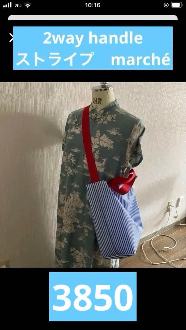 オーダーバッグの形見本