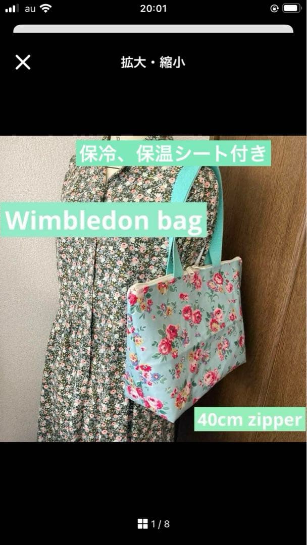 オーダーバッグの形見本