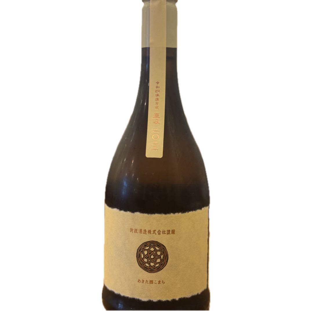 【希少】新政酒造 Colors エクリュ 2022 直汲み