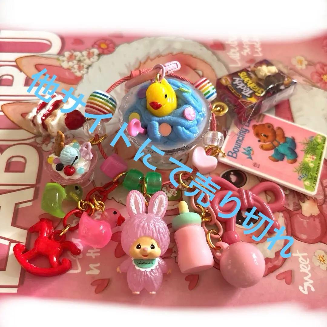 チムたん じゃらじゃらキーホルダー