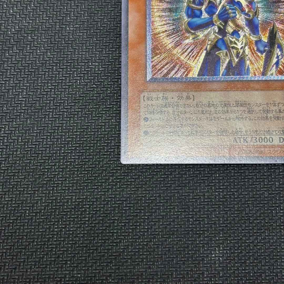 ご*う様 遊戯王　カオス・ソルジャー －開闢の使者－　アルティメットレア