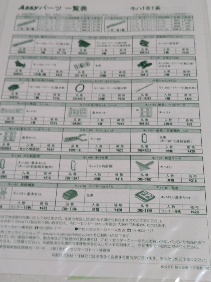 KATO Nゲージ キハ１８１系特急型気動車標準色７両セット 10-836