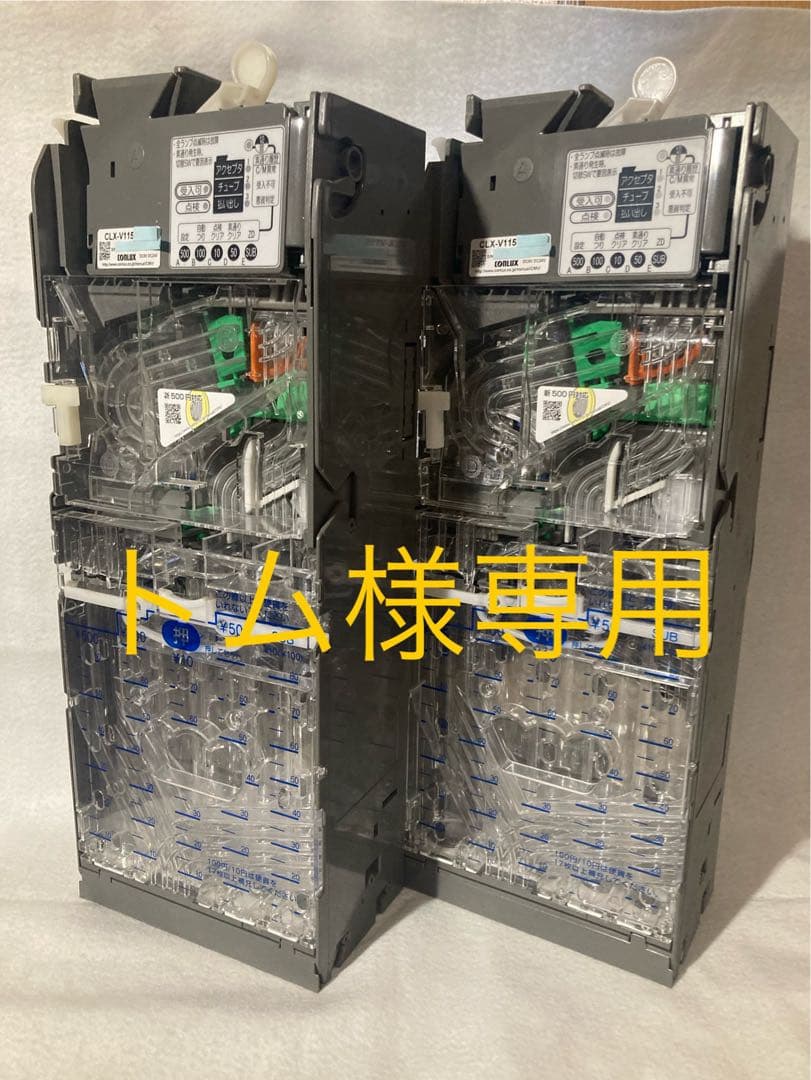 コンラックス製CLX-V115メック新¥500硬貨対応　2台セット