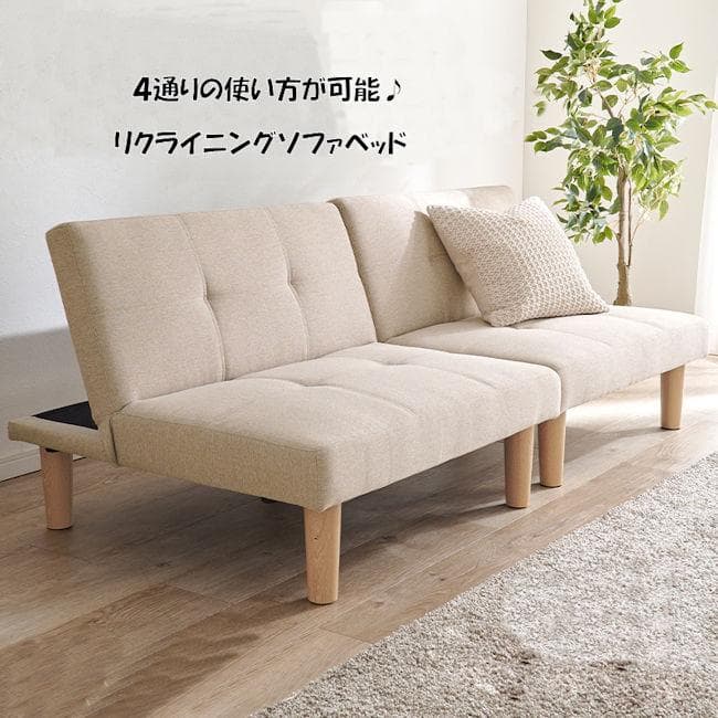 分割式マルチソファベッド ３人掛けカウチソファ リクライニングソファ（791）