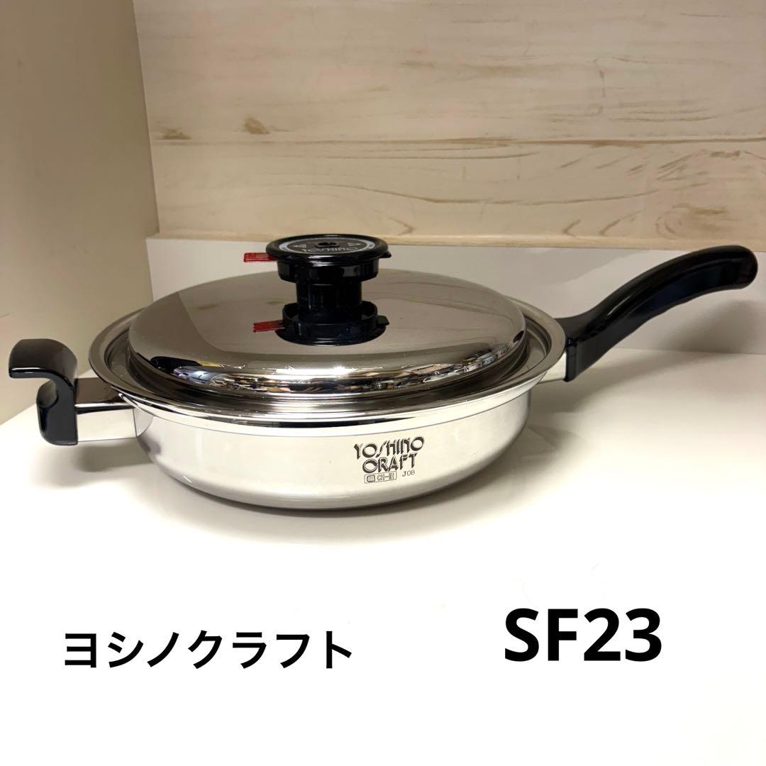 ヨシノクラフト　Sシリーズ　フライパン　美品