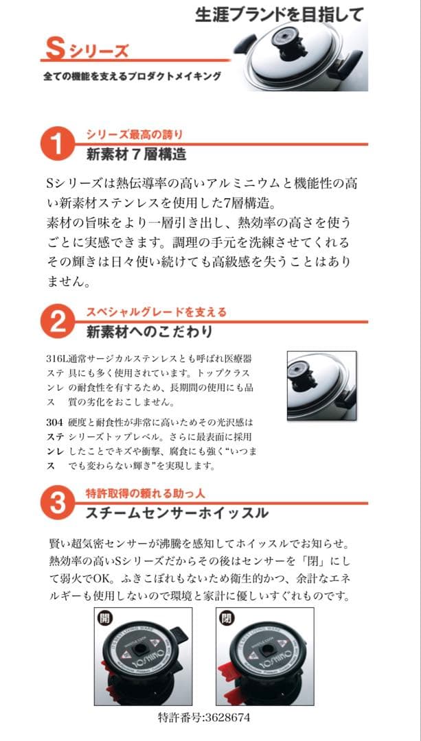 ヨシノクラフト　Sシリーズ　フライパン　美品