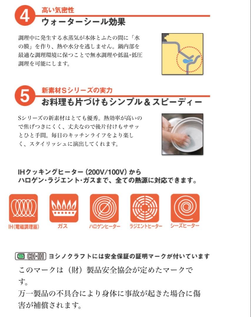 ヨシノクラフト　Sシリーズ　フライパン　美品