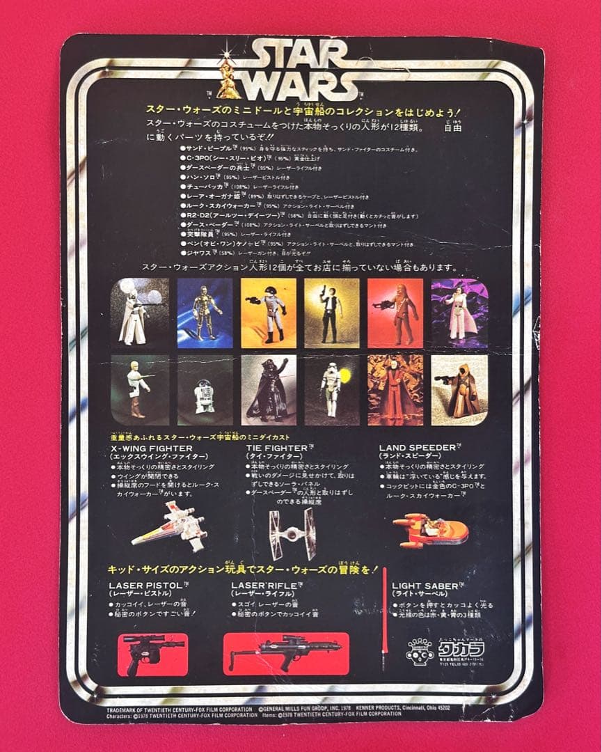 STAR WARS オールドケナー／旧タカラ タイ・ファイター 1978年
