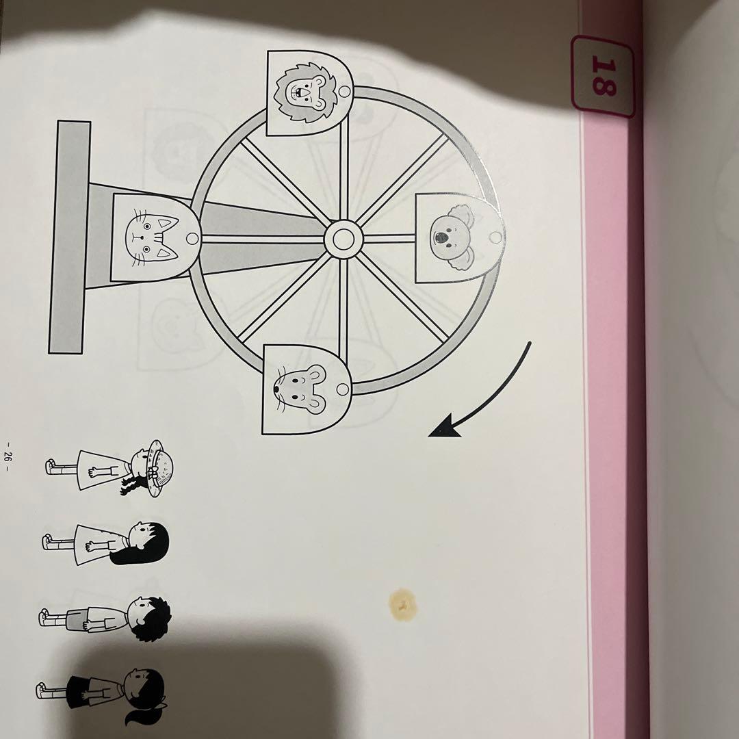 理英会ばっちりくんドリル　基礎編　17冊　まとめ売り