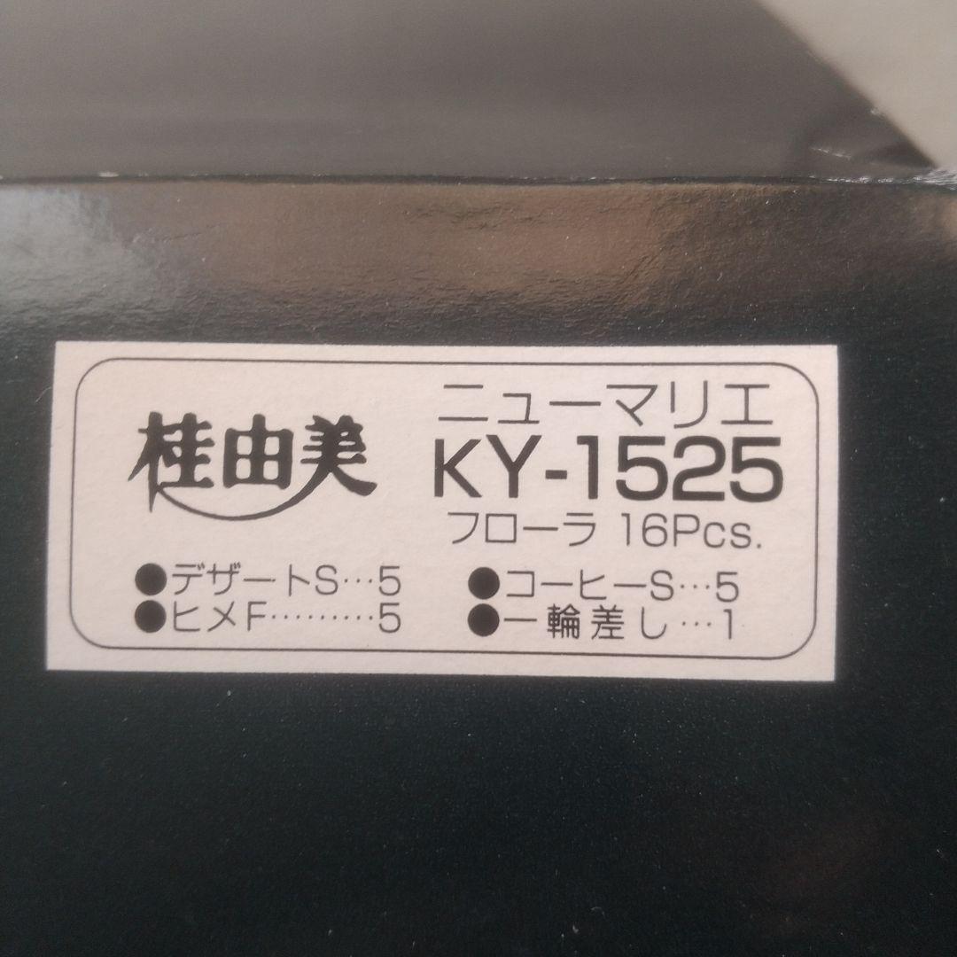 YUMI KATSURA 食器セット ギフトボックス入り