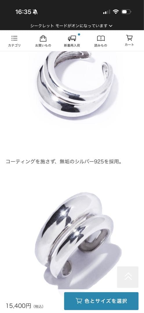 IRIS 47 plump シルバーリング　13号