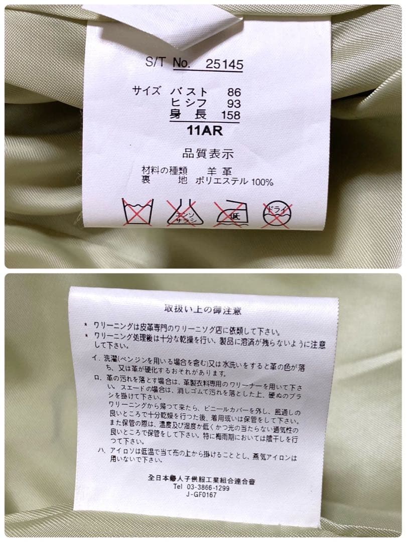 【美品】レザー×毛皮 ジャケット ラムファー アイボリー サイズL
