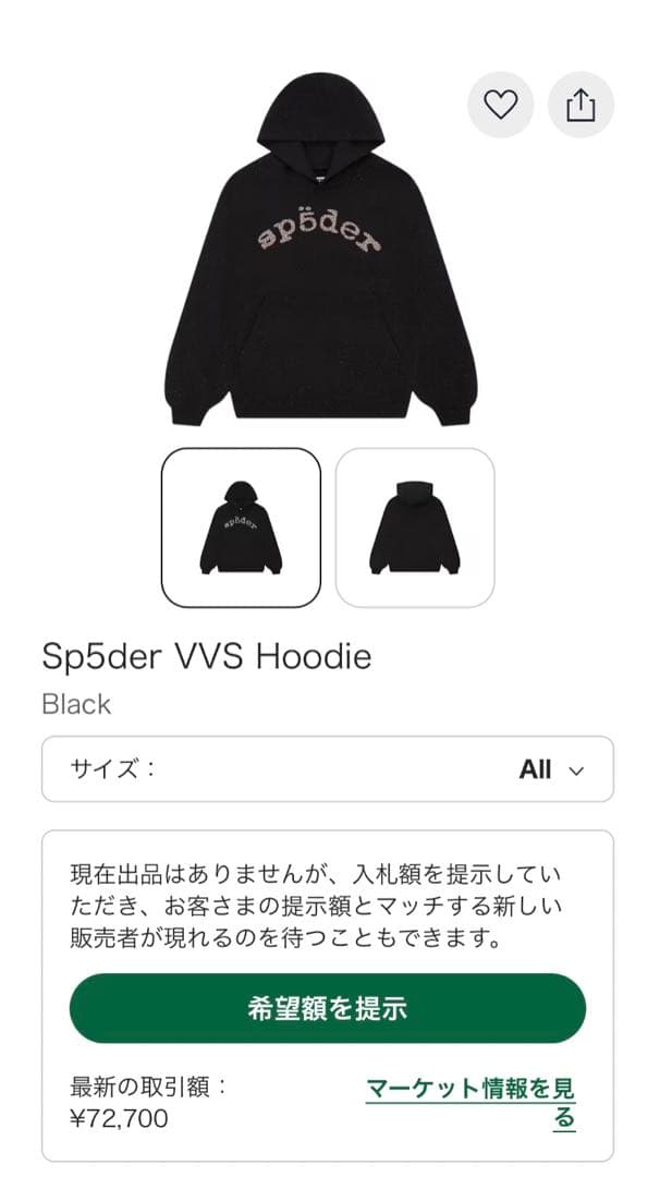［正規品］Sp5der VVS Hoodie 　　　　　　　スパイダー パーカー