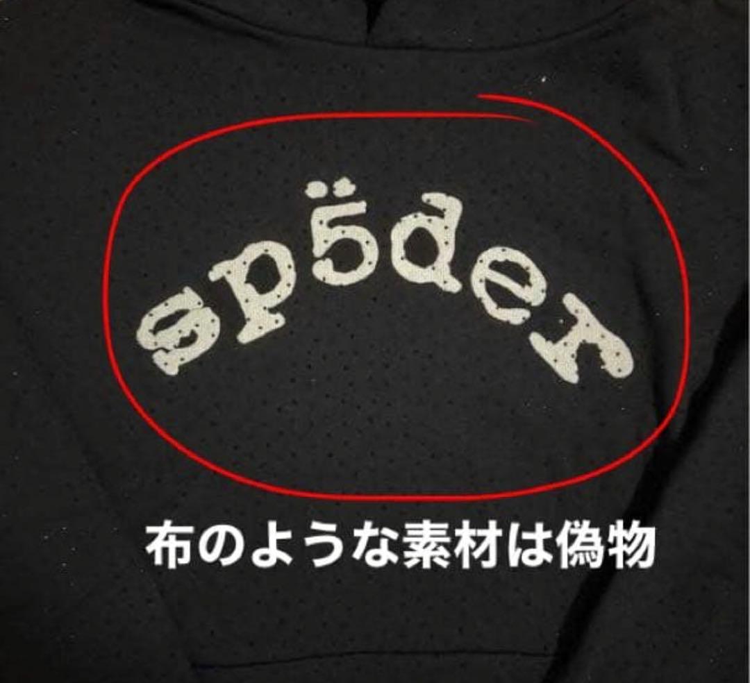 ［正規品］Sp5der VVS Hoodie 　　　　　　　スパイダー パーカー