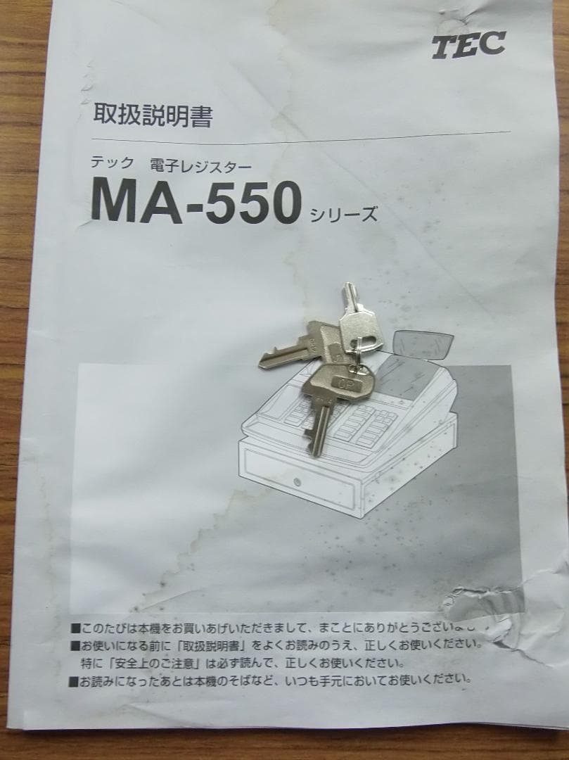 設定無料 5部門　軽減税率対応 MA-550 レジスター 250602