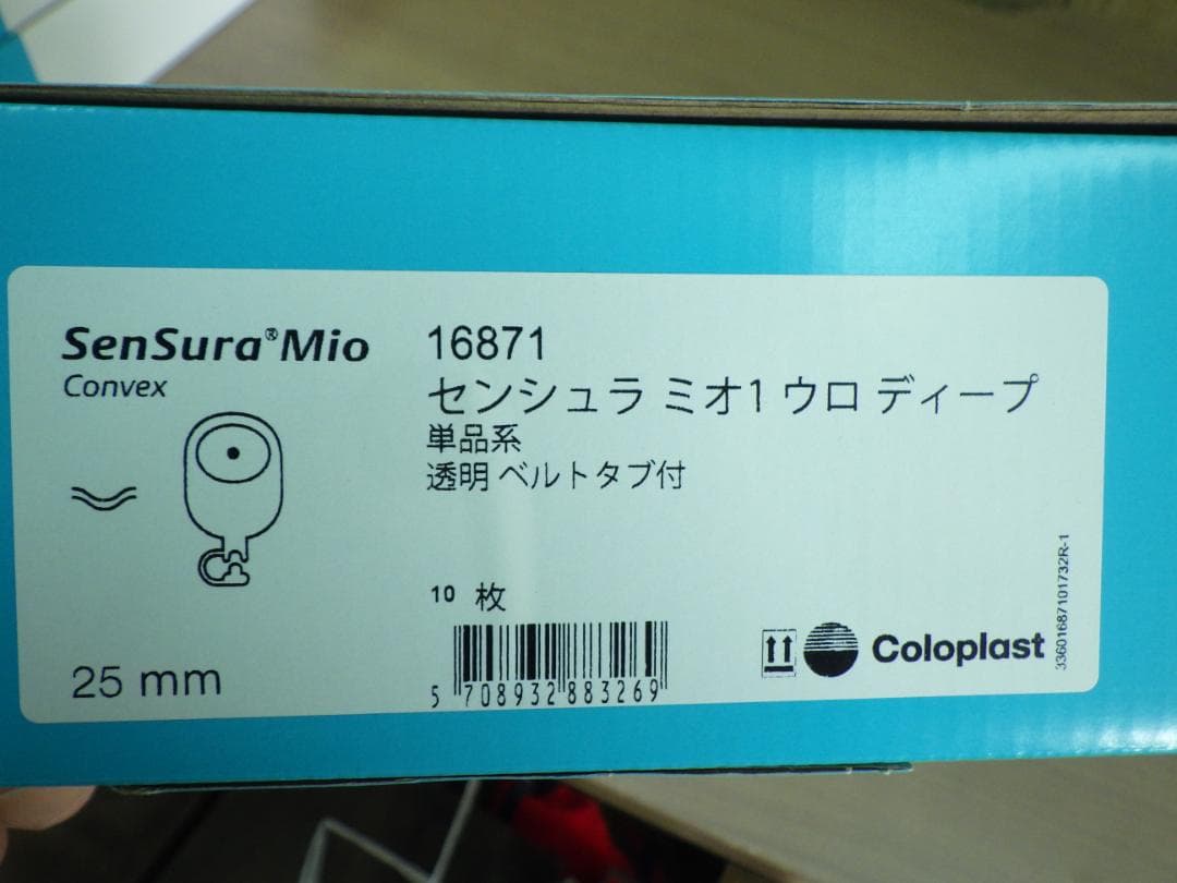 新品 センシュラ ミオ１ ソフト 10枚×3箱 ストーマ 16871 25mm