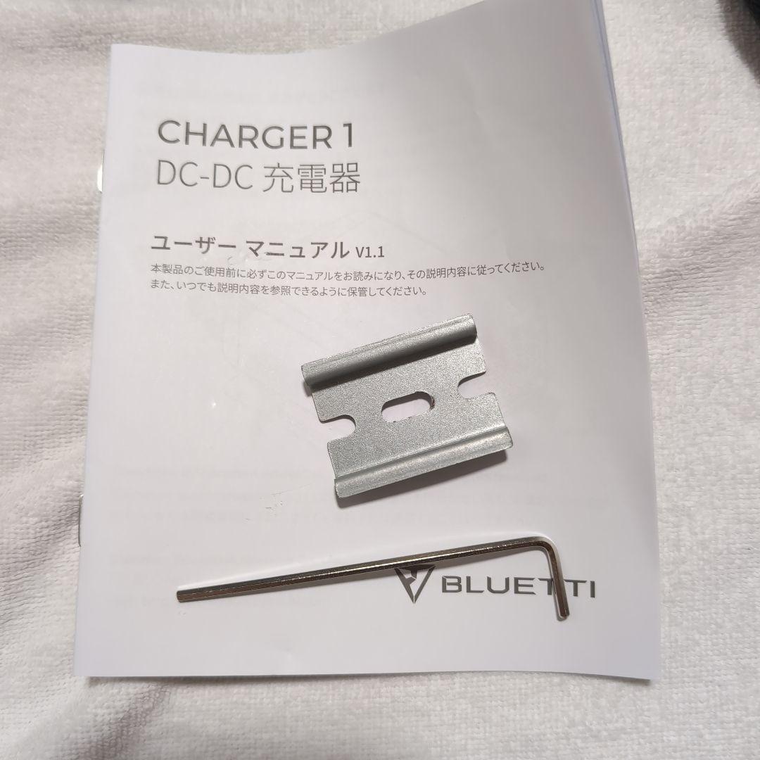 BLUETTI Charger 1 560W DC-DC充電器