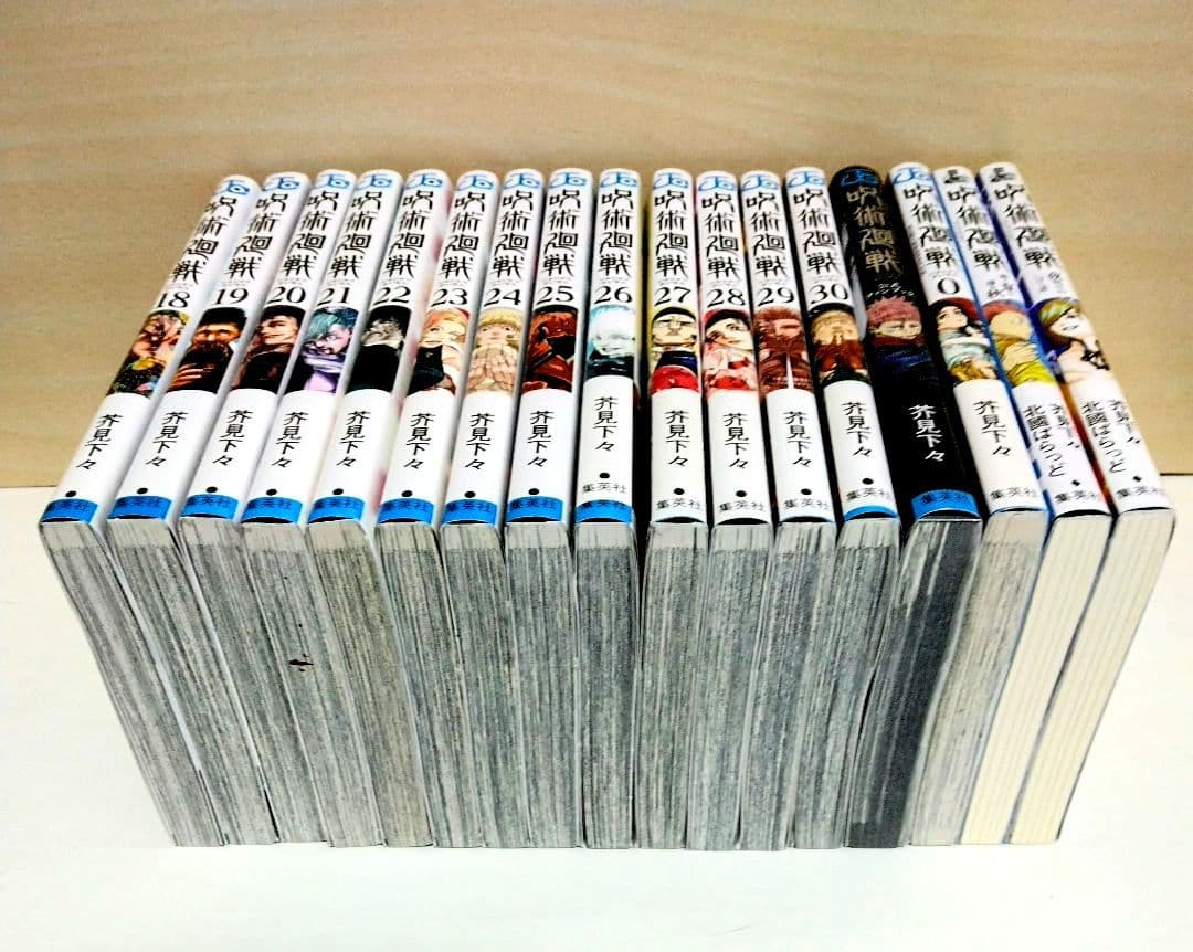 呪術廻戦 全30巻 、公式ファンブック、0巻、小説2冊、25巻の特典しおりセット