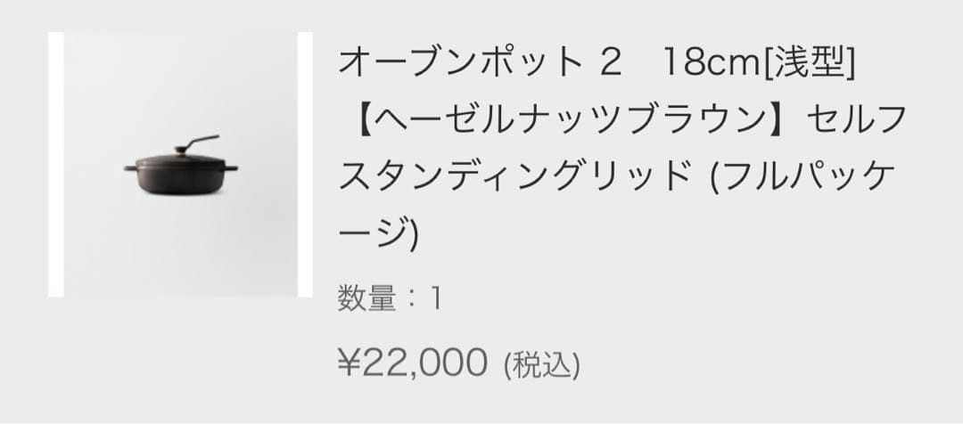 VERMICULAR OVEN POT2 18 スタンディングハンドル　レシピ本