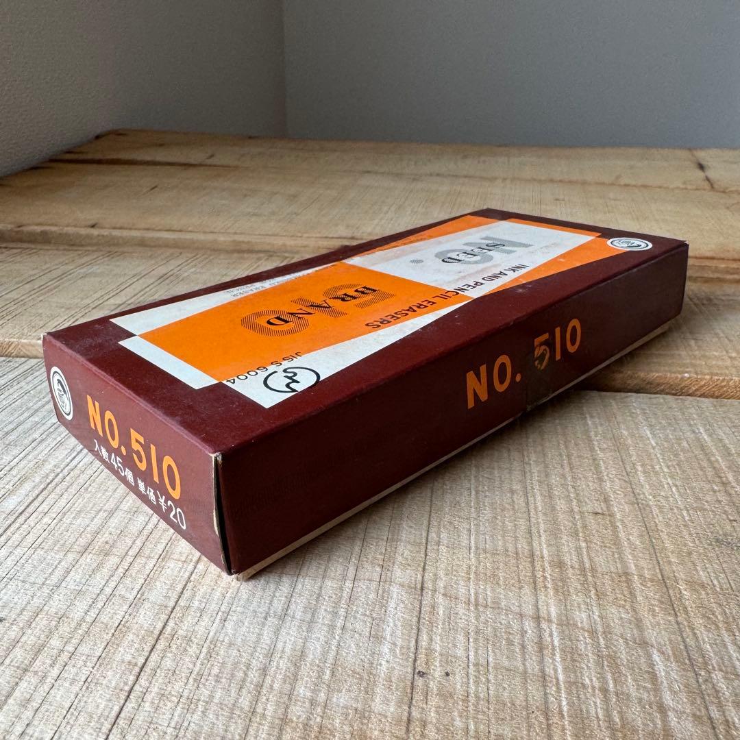 【廃番】SEED brand No.510　半砂　45個入　昭和レトロ　文房具