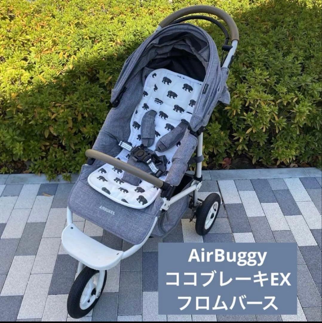 AirBuggy COCO ココブレーキEX フロムバース ベビーカー　グレー