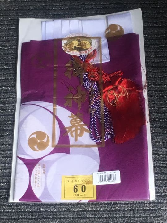 御神幕 巴紋 ツルカメ印 1枚 左三巴　60号 180センチ