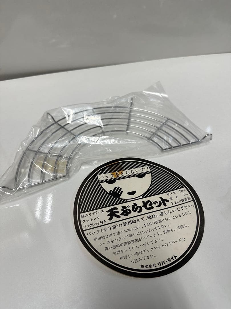 未開封‼️リバーライト　 LIGHT R&L 天ぷら鍋　厚み3.2鉄板製