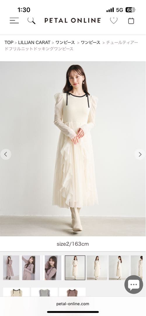 LILIAN CARAT チュールティアードフリルニットドッキングワンピース