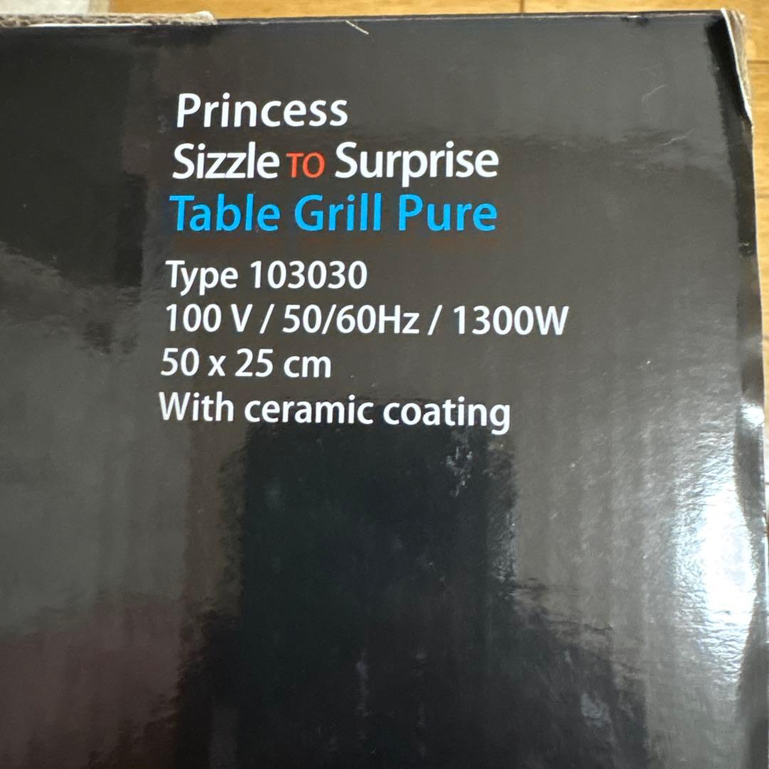 ホットプレートPrincess