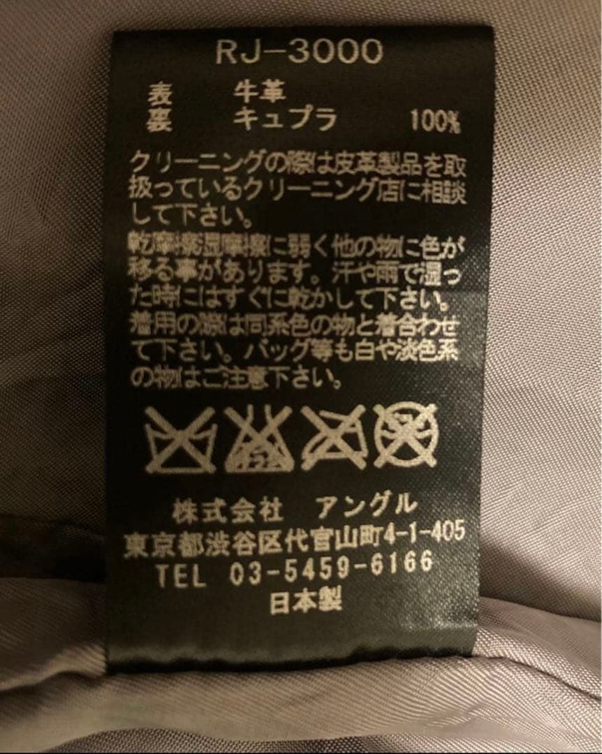 ripvanwinkle レザーライダース　牛革　サイズ5