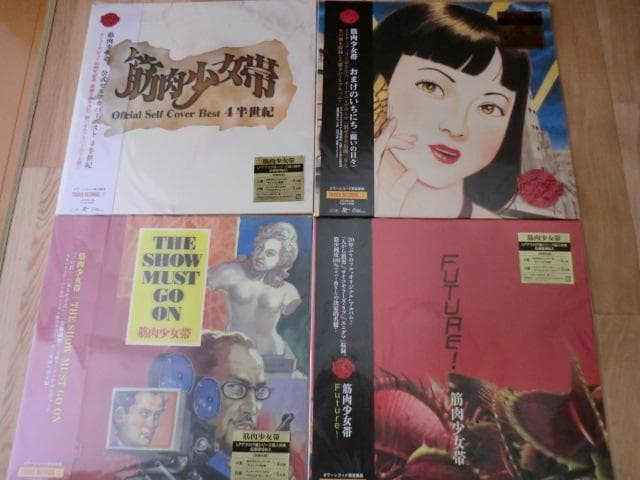 筋肉少女帯 レコード　4枚　セット