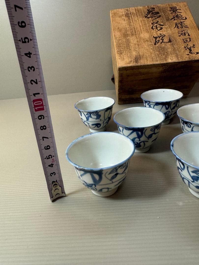 2906 景徳鎮　湖田古窯　蒸茶碗　8客