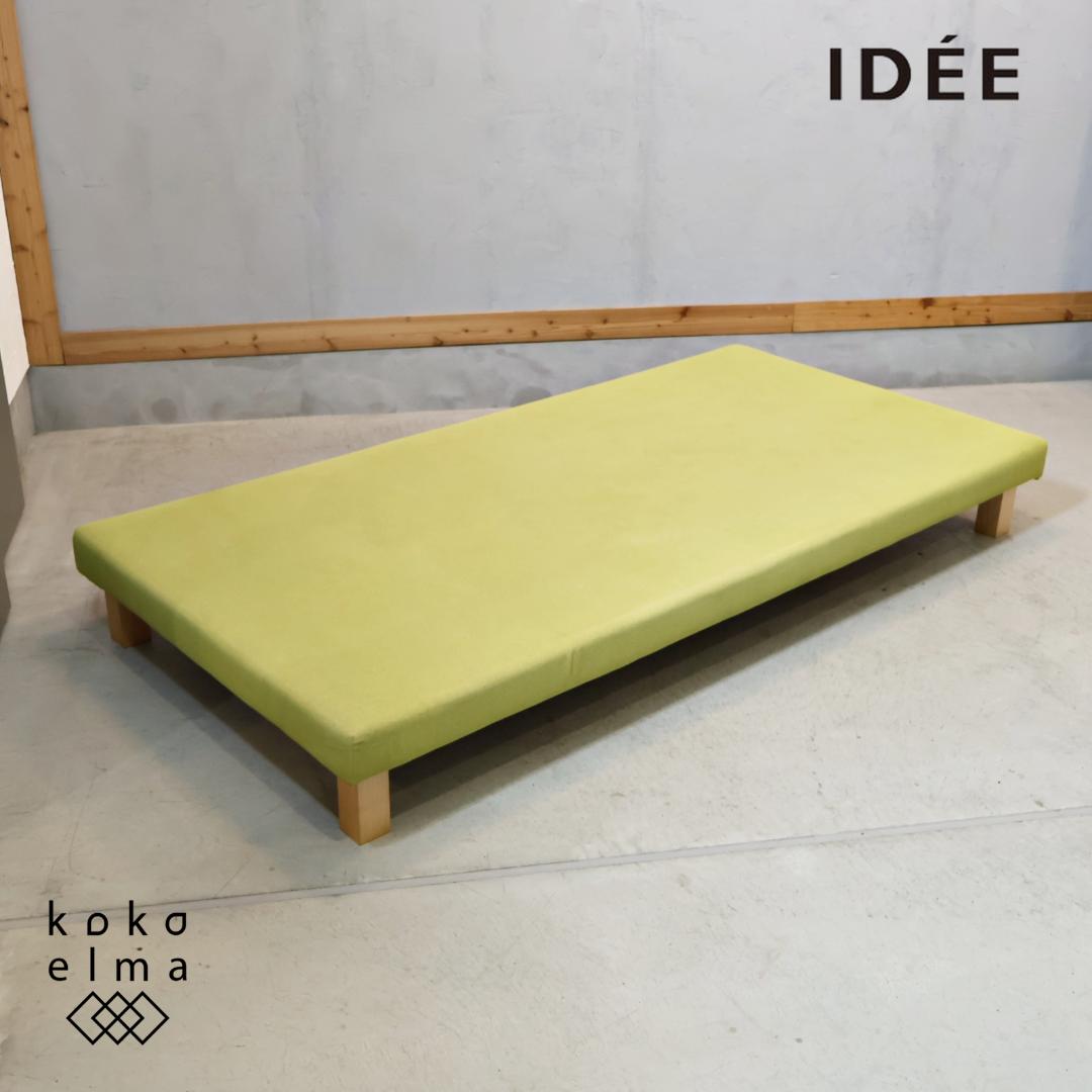 IDEE イデー TURBOT シングルベッド メープル材 ソファベッド ロー