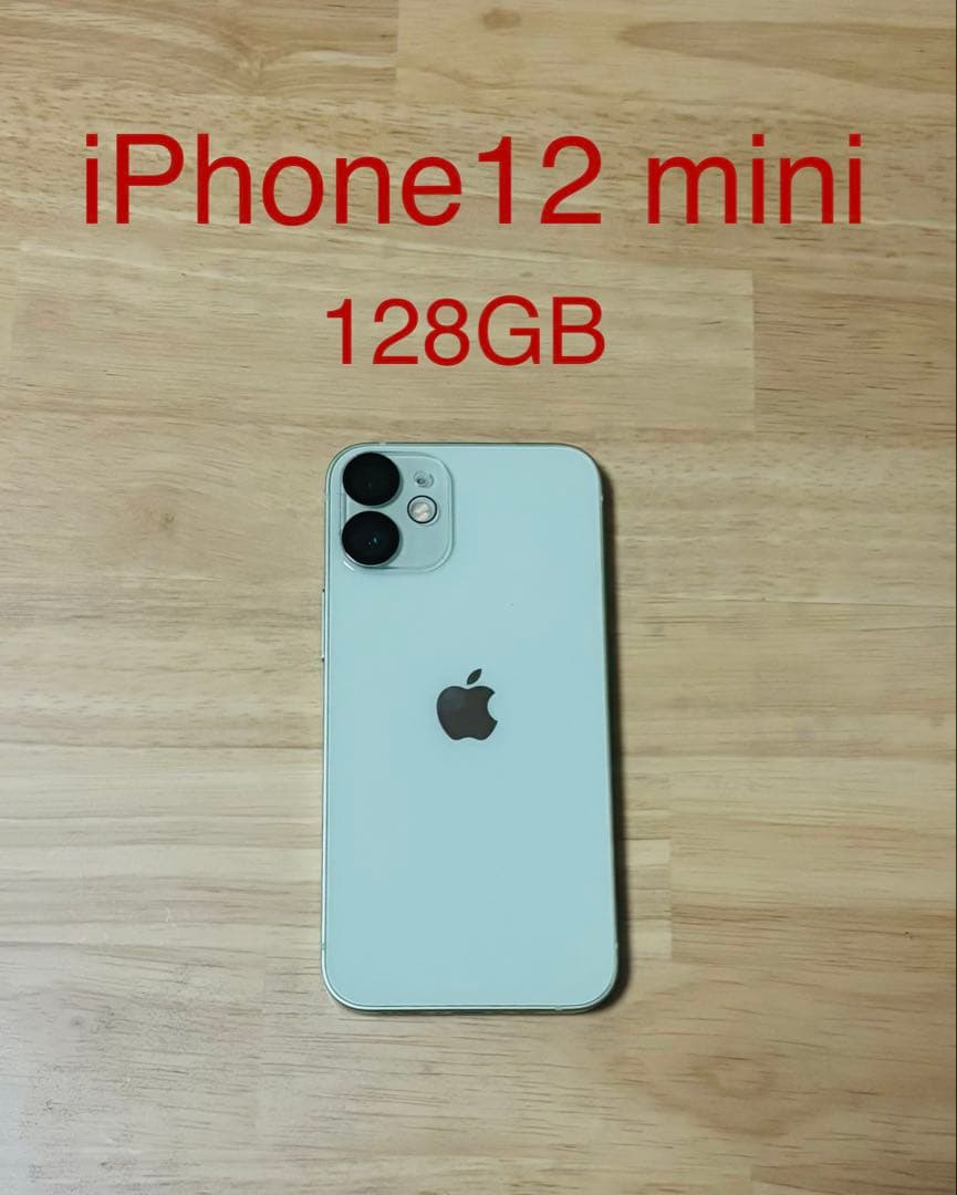 iPhone12 mini グリーン 128GB SIMロック無し