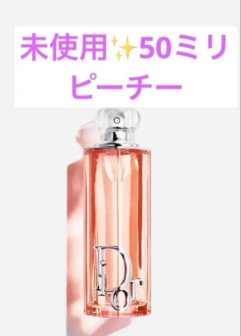 未使用✨ディオール アディクト ピーチー グロウ オードゥ パルファン　50ミリ
