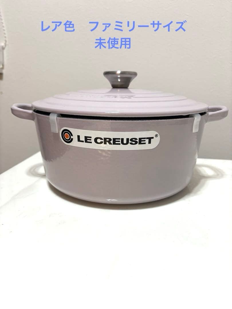 ル・クルーゼ　シグニチャー　ステンレス摘み　ラベンダー 両手鍋 24cm