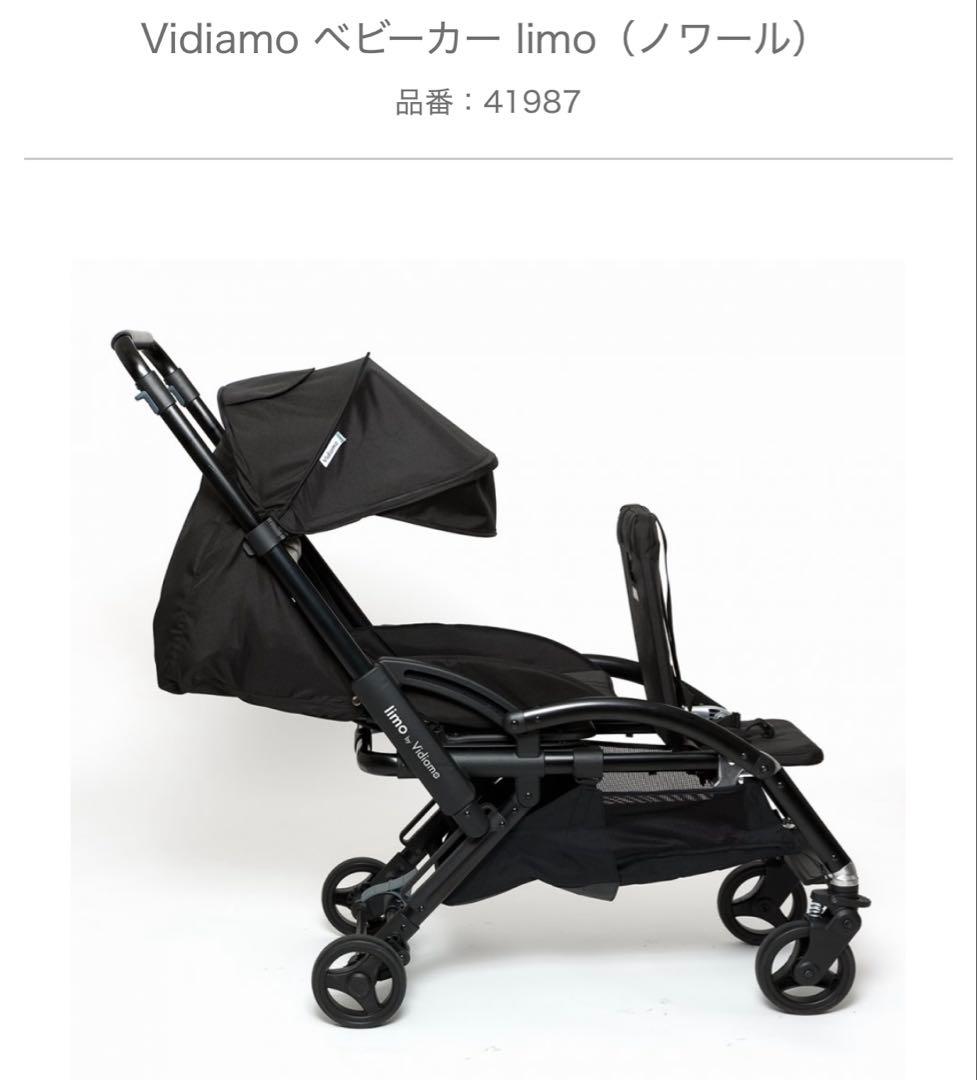 ベビーカー 折りたたみ 2人⇆1人乗り変化 limo