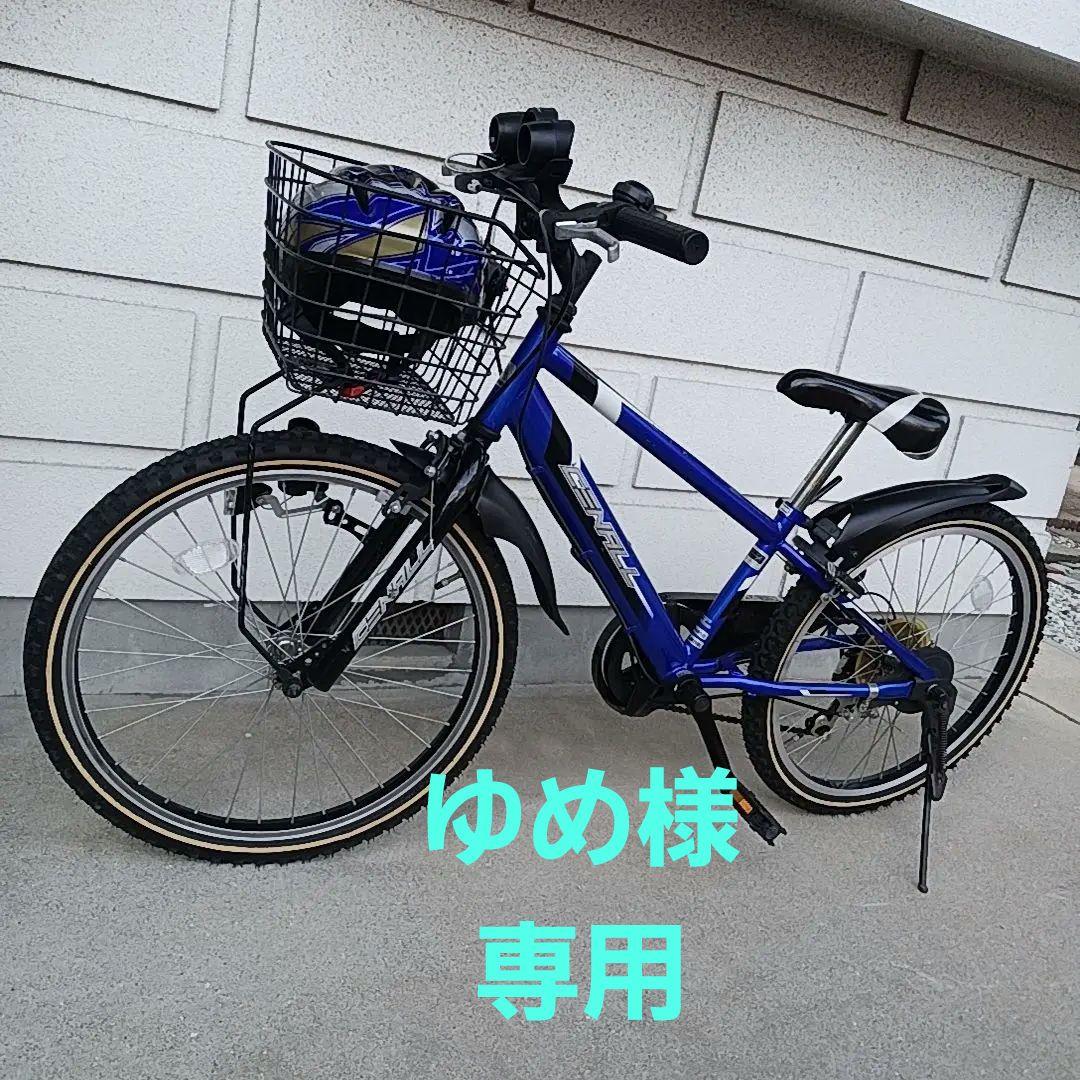 自転車　小学生　22インチ　6段変速　ヘルメット付き