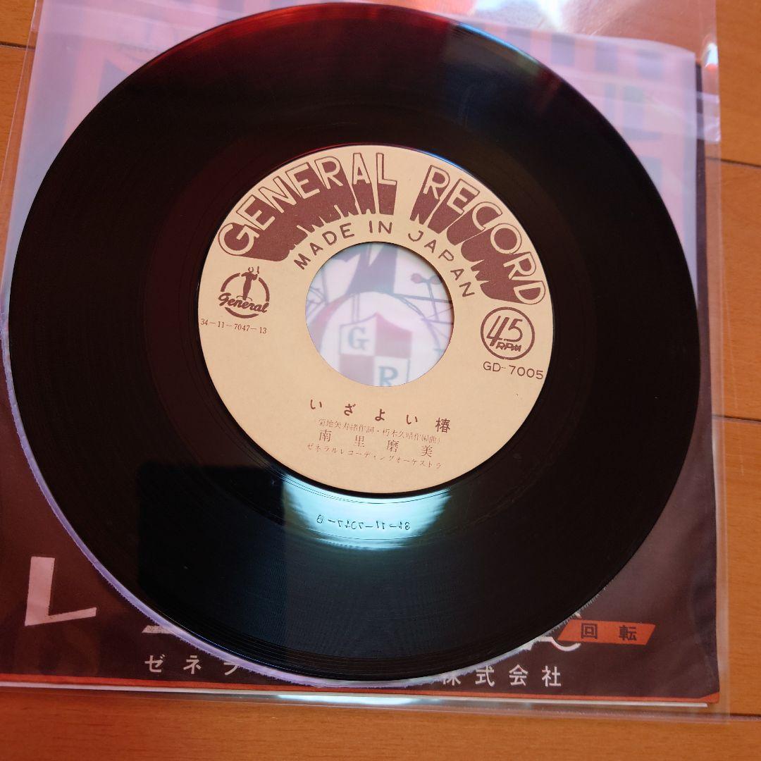 【希少盤】あめと踊り子 / 南里磨美 初回デビュー盤 ゼネラルレコード 椿まみ！