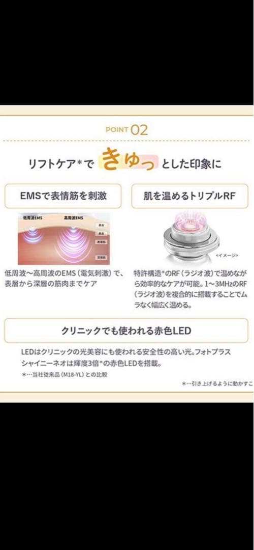 YA-MAN フォトプラスシャイニーネオ　美顔器　新品未使用