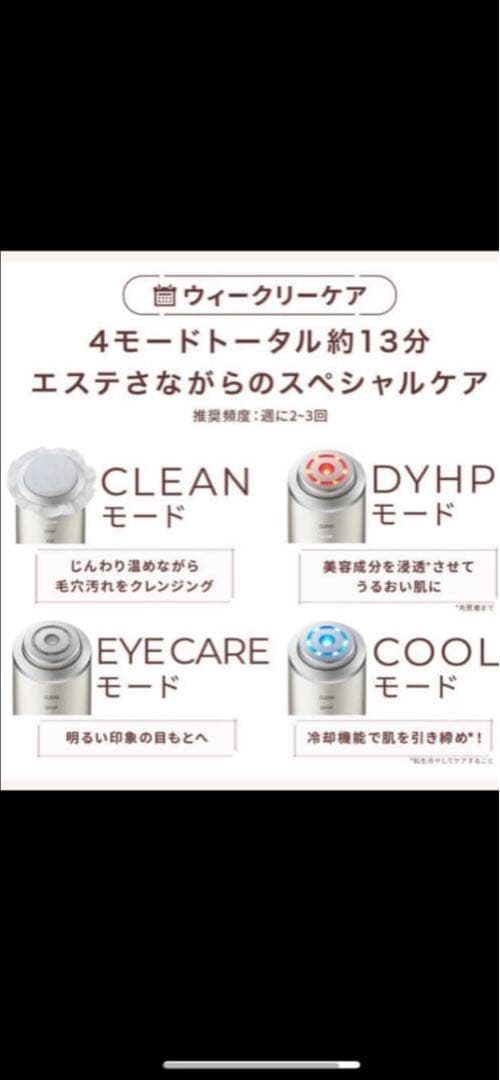 YA-MAN フォトプラスシャイニーネオ　美顔器　新品未使用