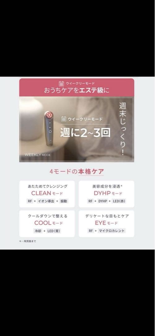 YA-MAN フォトプラスシャイニーネオ　美顔器　新品未使用