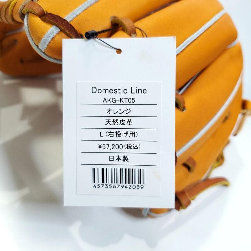 アトムズ 日本製 ドメスティックライン 10 内野用 硬式グローブ