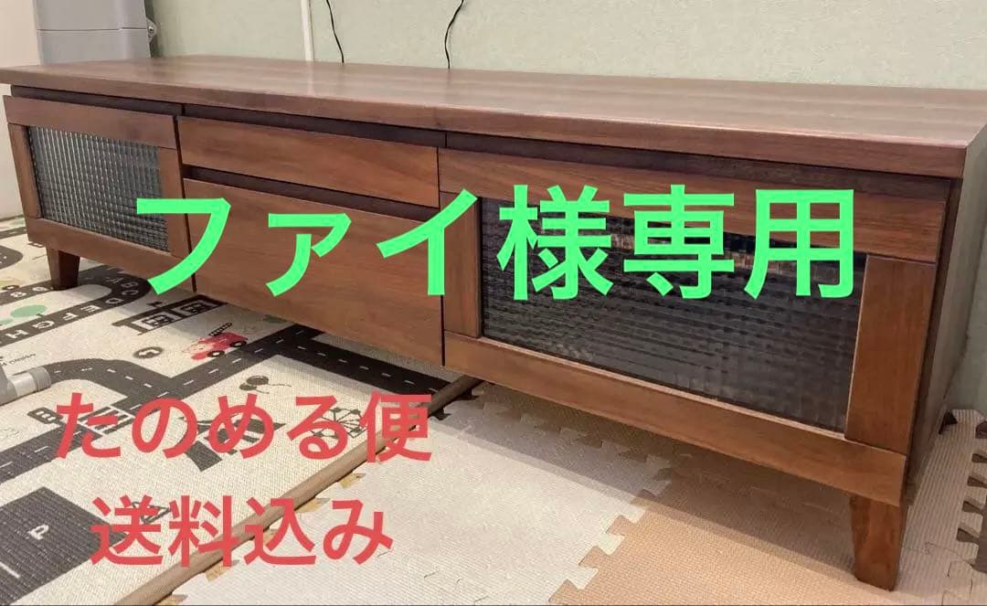 ブラウン 木製 テレビボード 引き出し付き
