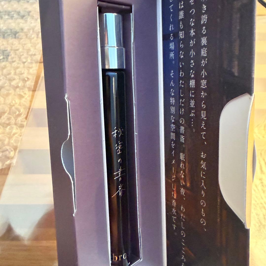 Libroaria リブロアリア 香水 5本セット