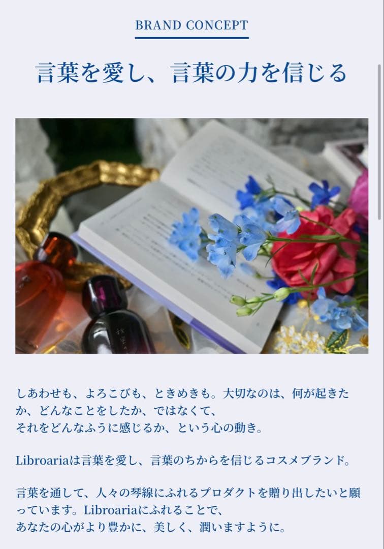 Libroaria リブロアリア 香水 5本セット