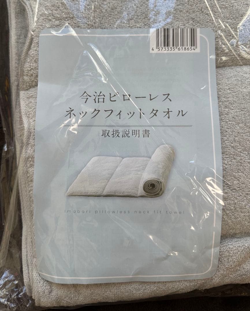 【新品・未使用】今治ピローレスネックフィットタオル 枕 タオル