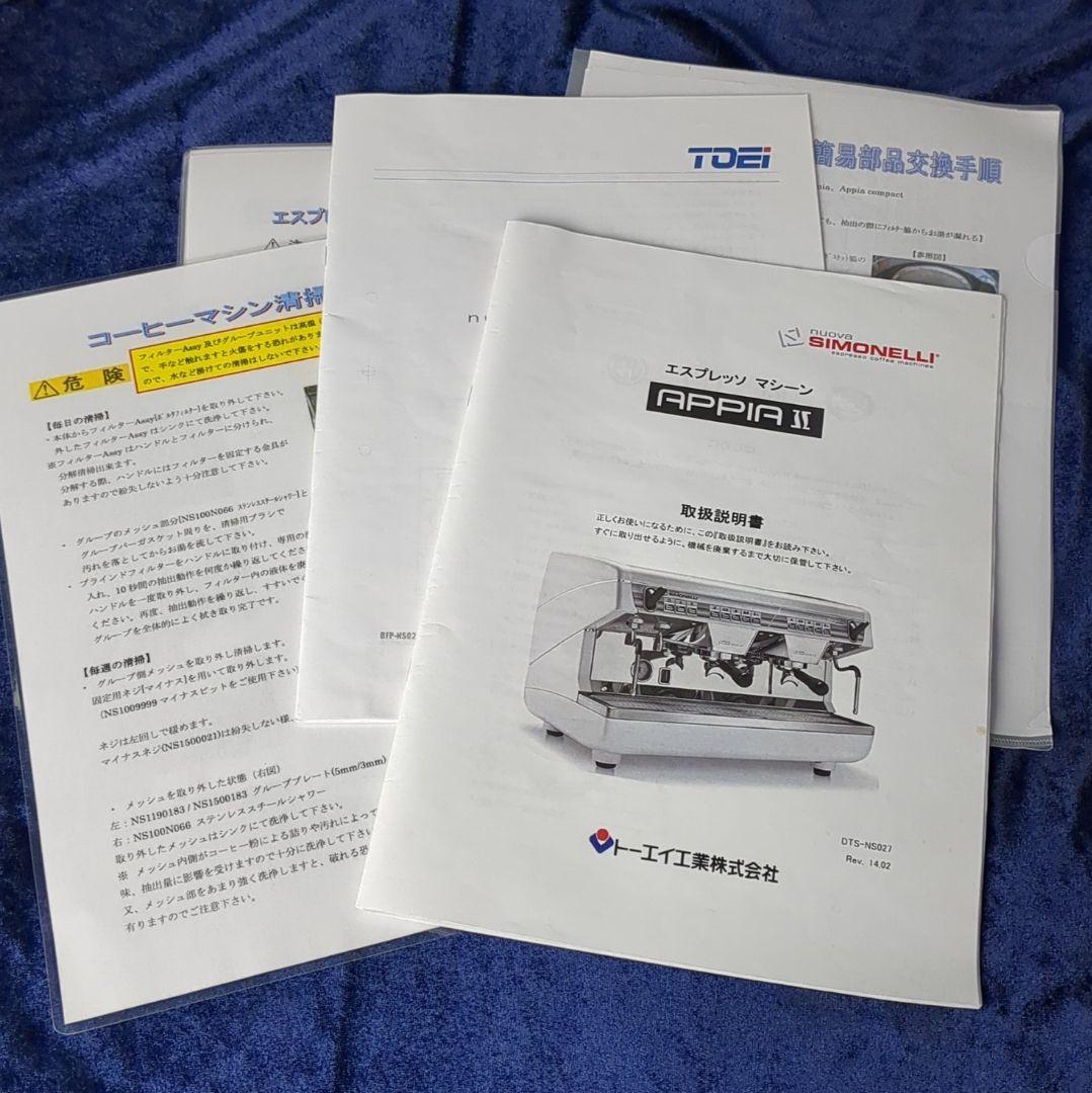 SHIGE SIMONELLI APPIA II 2019年製 中古