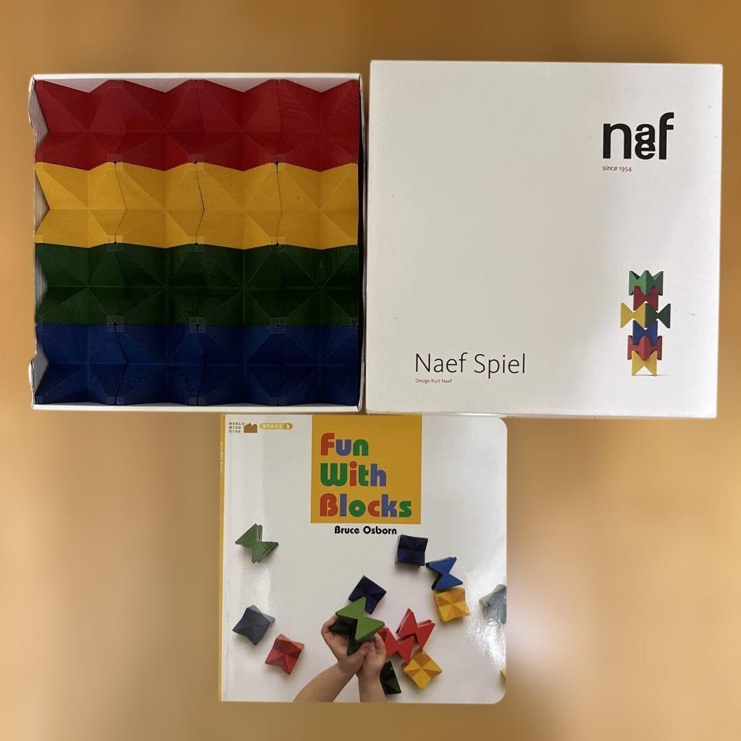 Naef Spiel 木製ブロック セット