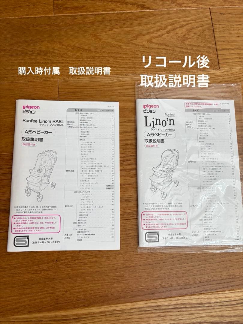 《最終値引き10日まで》タイヤフレーム新品ピジョンベビーカー　ランフィリノン